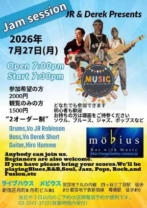 フライヤー2026/7/27（月）