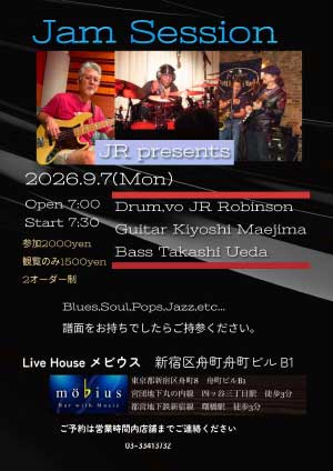 フライヤー2026/9/7（月）